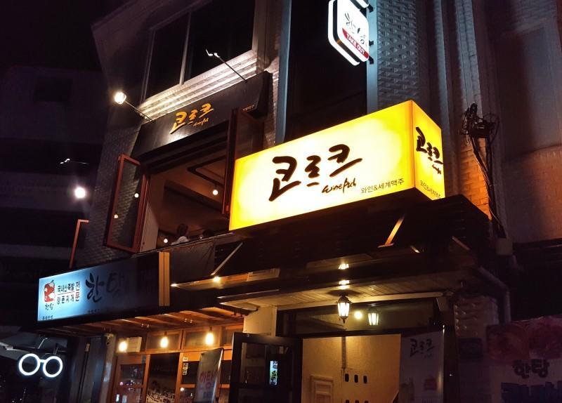 Pink Bnb Seoul Eksteriør bilde